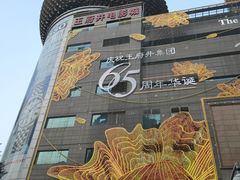 -王府井百货(总府店)