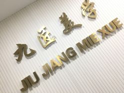 -韩美绣野生眉纹眉洗眉连锁店