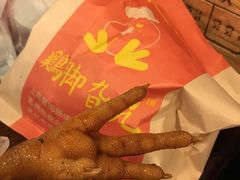 -鸡脚旮旯平江路店