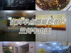 -陆元丰·兰州纯汤牛肉面(自强西路店)