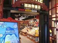 -SISYPHE BOOKS西西弗书店(龙湖滨江天街店)