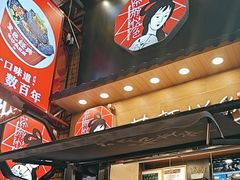 -茶颜悦色(长郡步行街口店)