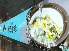 -海泰食府·新鲁菜·家宴(总部基地店)