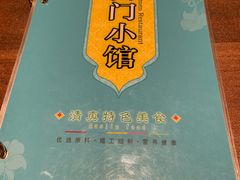 -南门小馆·清真(国贸商城店)