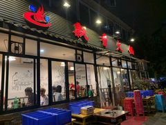 门面-飘香火锅(玉林西路店)