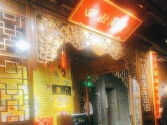-四世同堂·京菜·烤鸭(双井店)