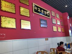 大堂-赵家馆(燕山大街店)