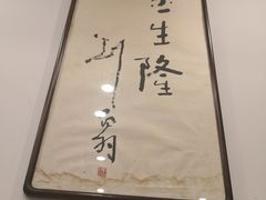 -金生隆(六铺炕店)