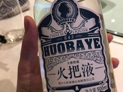 -阿斯牛牛·凉山菜(新会展店)
