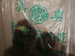 芝麻酱花卷-老回回饺子馆(海洋馆店)