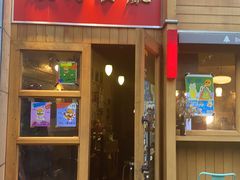 -野草酒馆GRASS TAPROOM(时代天街店)