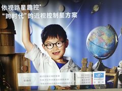 -宝岛眼镜·星创视光中心·林德伯格·奢品集合(北京世纪金源店)