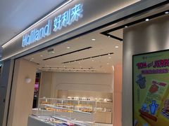 -好利来(梅江永旺店)