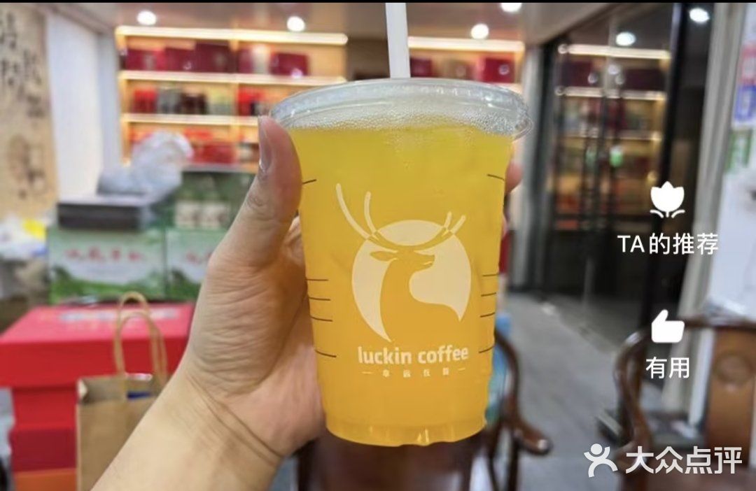 悠闲时刻，来杯Luckin Coffee