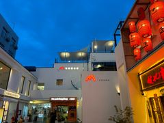-马头巷·食景园(苏州总店)