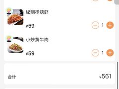 -湘聚缘.湖南菜(光明路店)