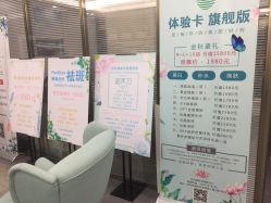 -时光海科学美肤中心
