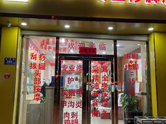 -郑远元专业修脚房(绿色市场店)
