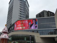 -蘭亭·新都汇