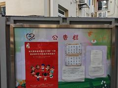 -北京市西城区洁民幼儿园