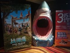 -金逸影城(百信东区店)