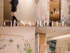 -广州中国大酒店