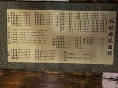 菜单-蘭葶花酒馆(鼓楼店)