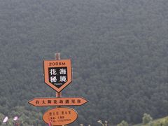-太舞滑雪小镇