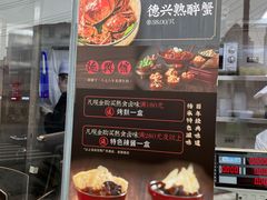 -德兴馆(广东路总店)