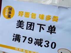 -味多美蛋糕(梨园店)