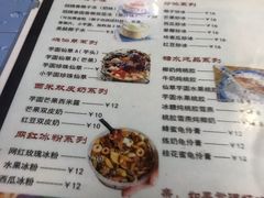 -广德记·椰子冻手制甜品(福田总店)