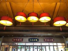 -那家小馆•北京菜•烤鸭(香山店)