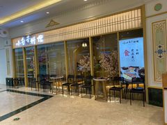 门面-小句号·精致料理(江南环球港店)