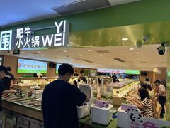 -一围小火锅(佳兆业广场店)