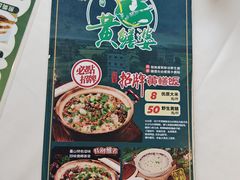 -台山第一家兴华黄鳝饭·黄鳝婆(开平店)