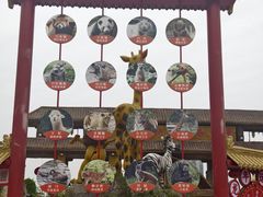 -常州淹城野生动物世界