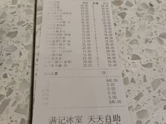 -满记甜品(南京虹悦城三店)