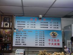 -正宗天津烧麦馆(柳州路店)