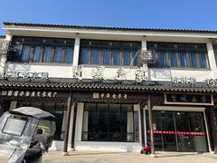 -双凤孟家羊肉馆(凤北路店)