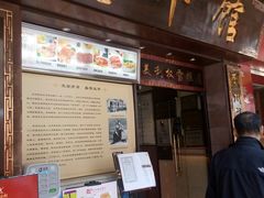 门面-太平馆西餐厅(北京路店)