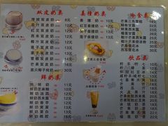 菜单-世代同糖(华盖里直街店)