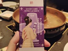 -东来顺·非遗火锅(赛格国际购物中心店)