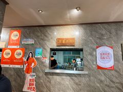 -清真马杰山牛肉汤馆