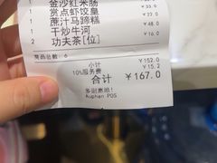 -赏点粤式点心(广州塔店)