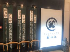 -鲸山上·私房日料(泰达MSD店)
