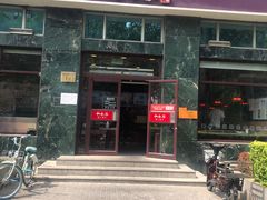 门面-和合谷(长虹桥店)