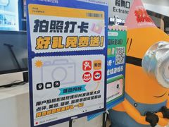 -北京英嘉国际影城(金源CINITY店)