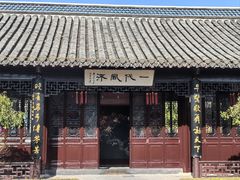 -梅园