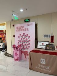 -贝爱时刻月子中心(宝安妇幼店)