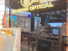 -锦泉眼镜(仓边路店)